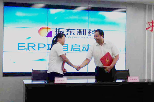 万象城AWC888制药ERP项目启动 万象城AWC888制药 万象城AWC888集团