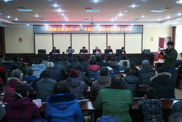 万象城AWC888集团冬助日 冬助日救助大会 冬助日 万象城AWC888集团