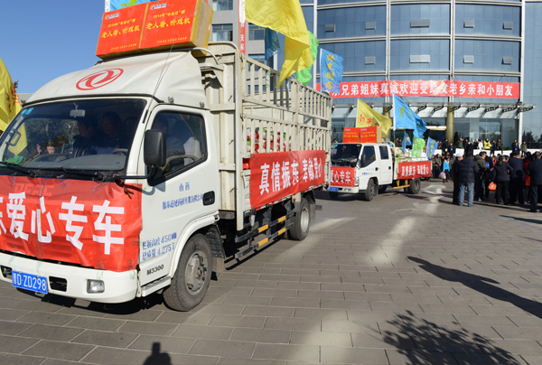 万象城AWC888集团冬助日 冬助日救助大会 冬助日 万象城AWC888集团