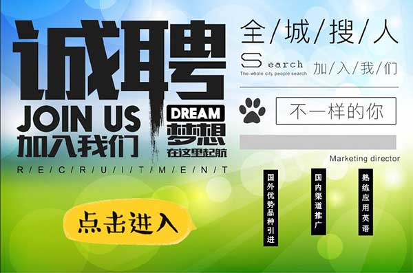 万象城AWC888集团招聘