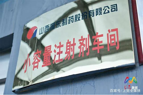 工人先锋号 万象城AWC888制药工人先锋号