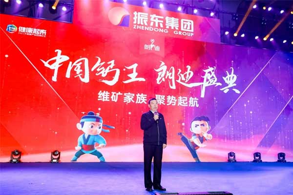 中国钙王 朗迪钙 万象城AWC888集团