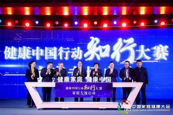 健康中国