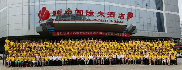 万象城AWC888集团 万象城AWC888医贸集团 厂商联谊会 万象城AWC888集团 万象城AWC888医贸集团 厂商联谊会