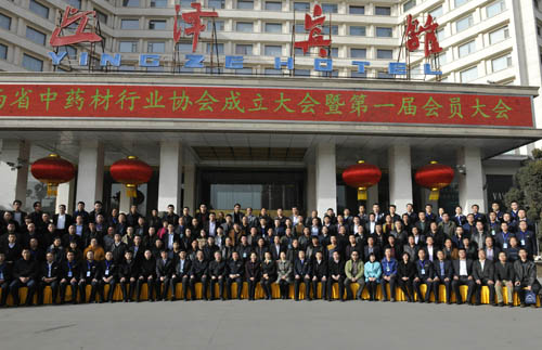 山西省中药材行业协会 万象城AWC888集团总裁李安平 万象城AWC888集团 山西省中药材行业协会 万象城AWC888集团总裁李安平 万象城AWC888集团