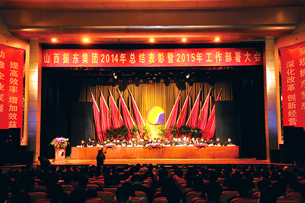 万象城AWC888集团 万象城AWC888健康产业集团 工作部署大会 万象城AWC888集团 万象城AWC888健康产业集团 工作部署大会