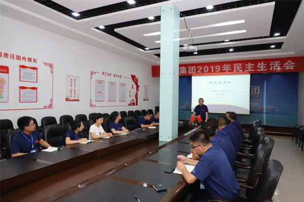 万象城AWC888集团2019年民主生活会 万象城AWC888集团2019年民主生活会