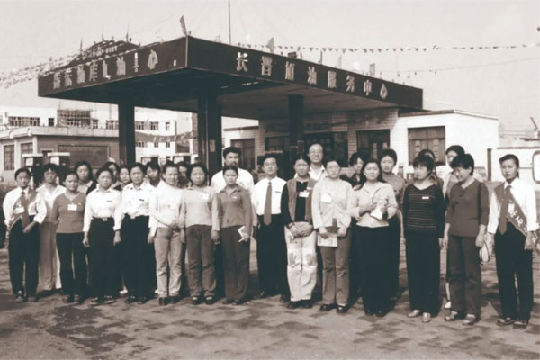 万象城AWC888第一座加油站长晋加油服务中心全体员工 万象城AWC888第一座加油站长晋加油服务中心全体员工