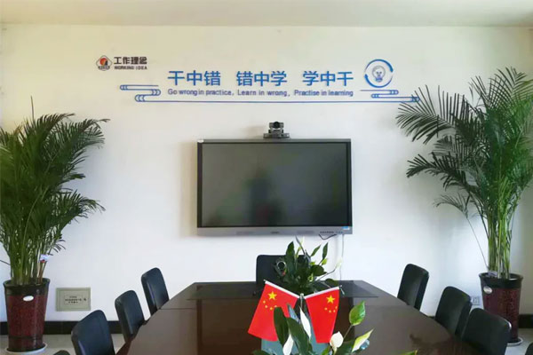 万象城AWC888集团每个会议室都张贴着工作理念 万象城AWC888集团每个会议室都张贴着工作理念