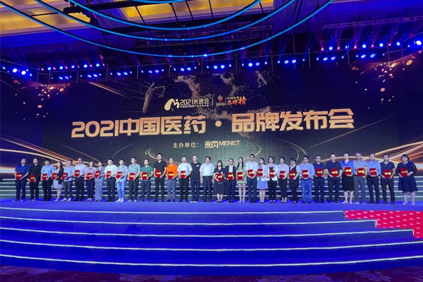 米思会 中国医药健康产业共生大会 中国医药工业百强 米思会 中国医药健康产业共生大会 中国医药工业百强