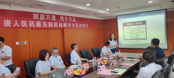 唐人医药 万象城AWC888制药 唐人医药 万象城AWC888制药