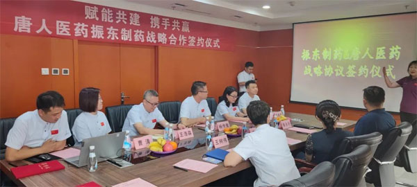 唐人医药 万象城AWC888制药 唐人医药 万象城AWC888制药