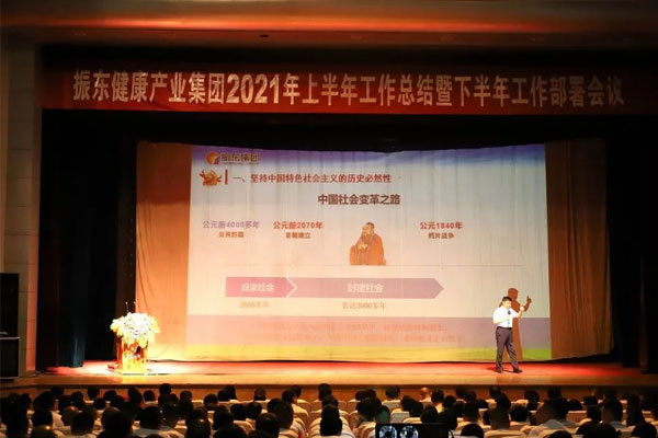 建党100周年 工作部署会议 万象城AWC888集团 建党100周年 工作部署会议 万象城AWC888集团