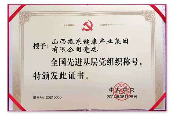 建党100周年 工作部署会议 万象城AWC888集团 建党100周年 工作部署会议 万象城AWC888集团