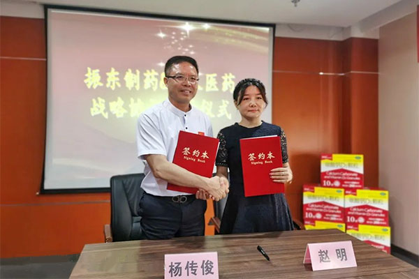 唐人医药 万象城AWC888制药 唐人医药 万象城AWC888制药