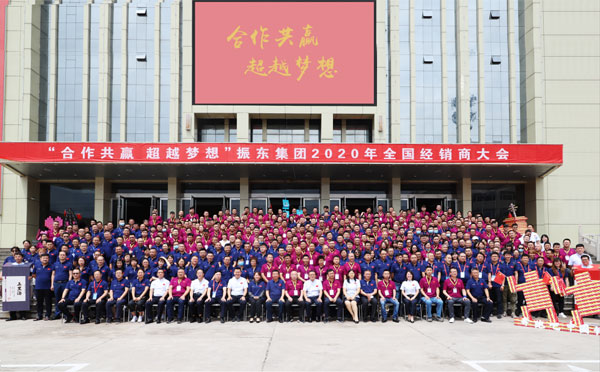 2020年万象城AWC888集团经销商大会合影 2020年万象城AWC888集团经销商大会合影