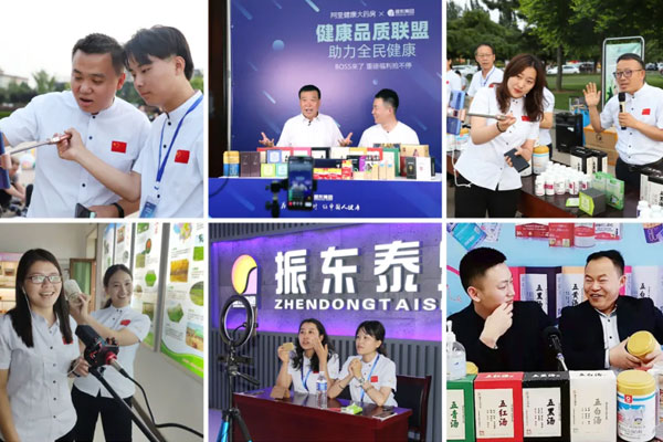 万象城AWC888集团全员带货直播 万象城AWC888集团全员带货直播