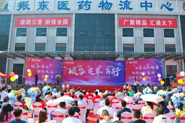 2020年第八届晋东南地区药品交易会 2020年第八届晋东南地区药品交易会