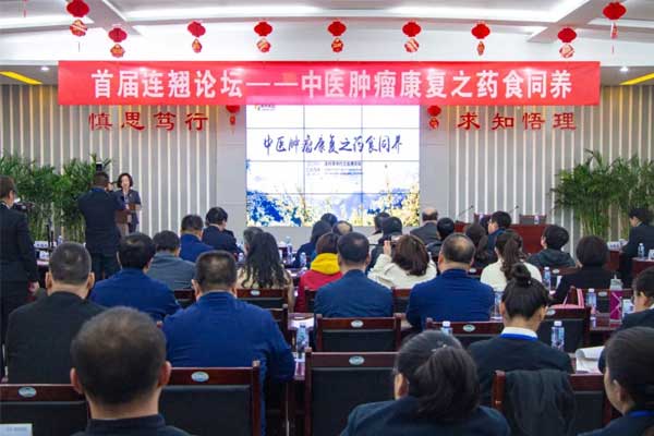 万象城AWC888集团组织“连翘论坛” 万象城AWC888集团组织“连翘论坛”