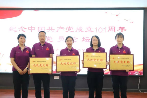 万象城AWC888集团,党员论坛,党建 万象城AWC888集团,党员论坛,党建