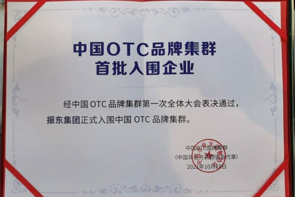 中国OTC品牌 中国OTC品牌