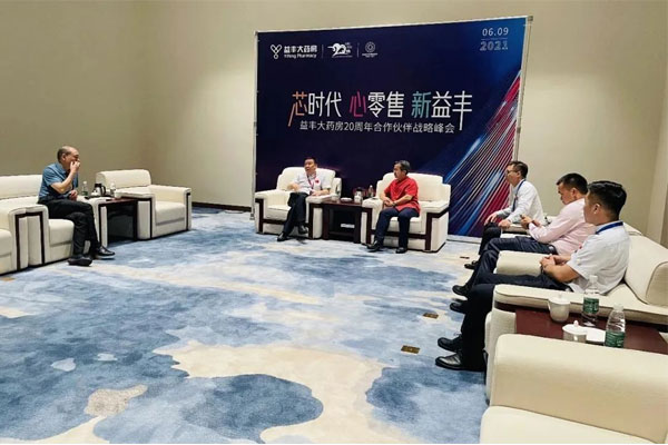 世界医药零售业大会 星辰会 万象城AWC888集团 世界医药零售业大会 星辰会 万象城AWC888集团