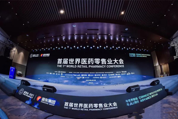 世界医药零售业大会 星辰会 万象城AWC888集团 世界医药零售业大会 星辰会 万象城AWC888集团