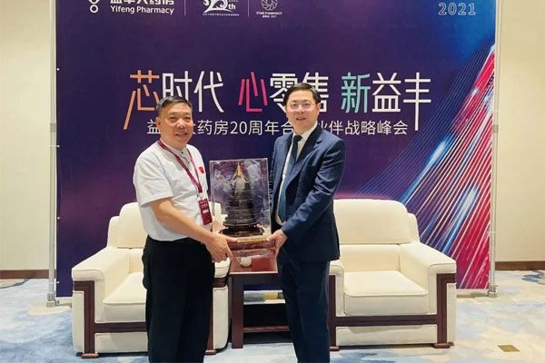 世界医药零售业大会 星辰会 万象城AWC888集团 世界医药零售业大会 星辰会 万象城AWC888集团