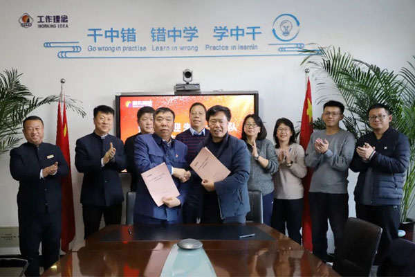 双方签署合作框架协议 双方签署合作框架协议