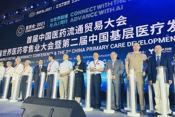 世界医药零售业大会 星辰会 万象城AWC888集团 世界医药零售业大会 星辰会 万象城AWC888集团