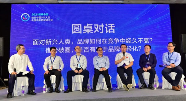 圆桌对话 圆桌对话