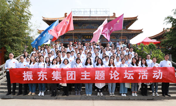 组织主题论坛活动 组织主题论坛活动