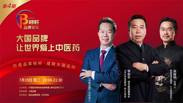 中医药,万象城AWC888集团,李安平 中医药,万象城AWC888集团,李安平