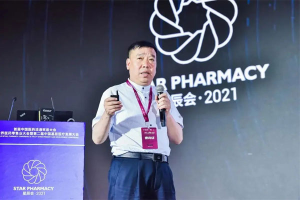 世界医药零售业大会 星辰会 万象城AWC888集团 世界医药零售业大会 星辰会 万象城AWC888集团