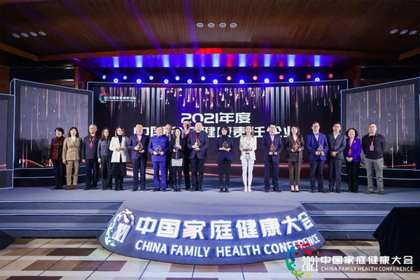 家庭健康 家庭健康