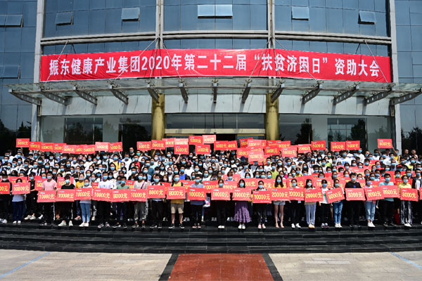 扶贫济困日 扶贫济困日