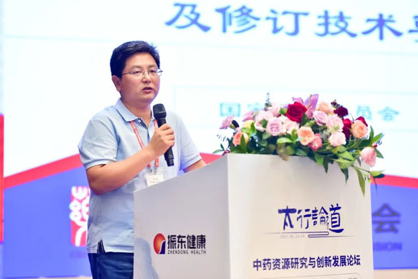 国家药典委员会中药处何轶处长 国家药典委员会中药处何轶处长