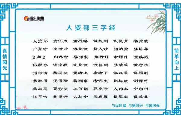 三字经,管理三字经 三字经,管理三字经