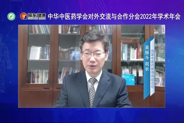 国家中医药管理局国合司吴振斗司长致辞 国家中医药管理局国合司吴振斗司长致辞