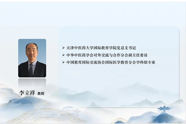 对外交流与合作分会副主委李立祥教授作大会总结 对外交流与合作分会副主委李立祥教授作大会总结