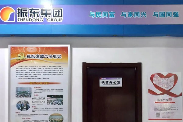 万象城AWC888集团扶贫办公室 万象城AWC888集团扶贫办公室