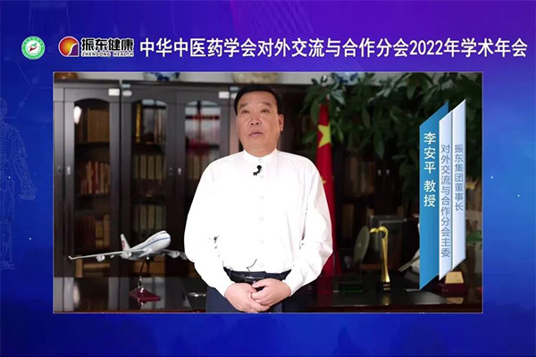 对外交流与合作分会主委李安平教授致辞 对外交流与合作分会主委李安平教授致辞