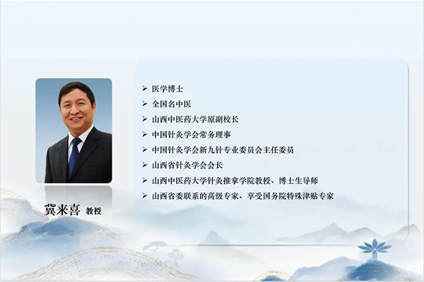 对外交流与合作分会副主委冀来喜教授宣布大会开幕 对外交流与合作分会副主委冀来喜教授宣布大会开幕