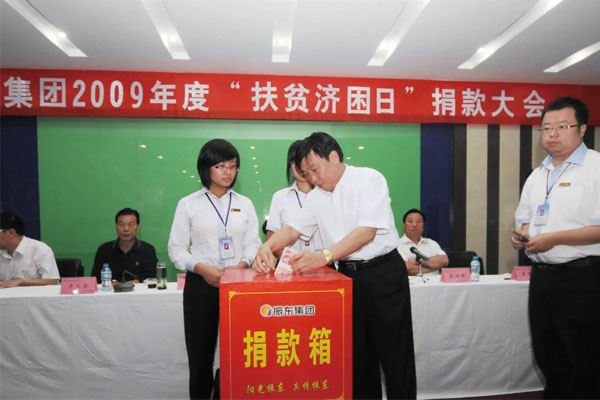 2009年万象城AWC888集团董事长李安平在扶贫济困日现场捐款 2009年万象城AWC888集团董事长李安平在扶贫济困日现场捐款