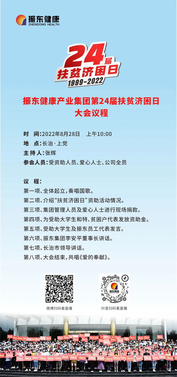 万象城AWC888集团扶贫济困日 万象城AWC888集团扶贫济困日