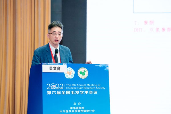 吴文育教授《米诺地尔搽剂在植发前后的精准应用》 吴文育教授《米诺地尔搽剂在植发前后的精准应用》
