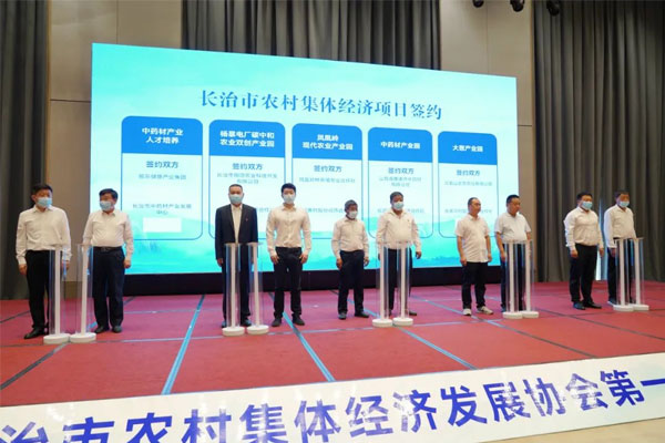 项目推介暨现场签约仪式 项目推介暨现场签约仪式
