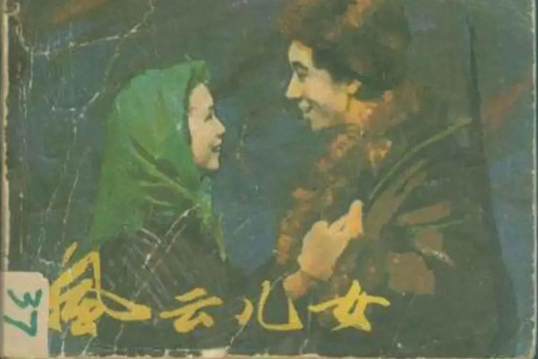 电影《风云儿女》剧照 电影《风云儿女》剧照