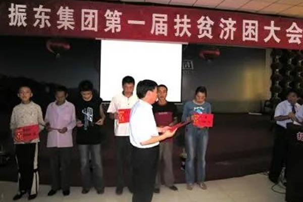 万象城AWC888集团1999年第一届扶贫济困日 万象城AWC888集团1999年第一届扶贫济困日