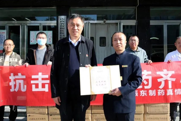 万象城AWC888制药捐赠现场 万象城AWC888制药捐赠现场